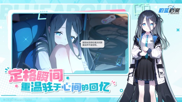 蔚蓝档案 基沃托斯晄轮大会版本