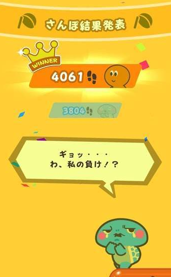 以步数决胜负乌龟散步