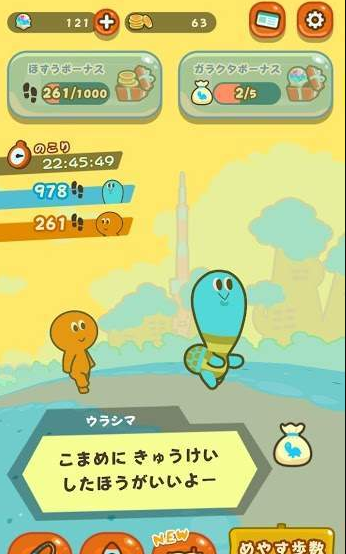 以步数决胜负乌龟散步