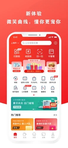 2022云闪付APP官方版