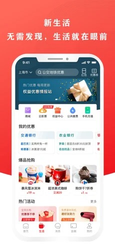 2022云闪付APP官方版