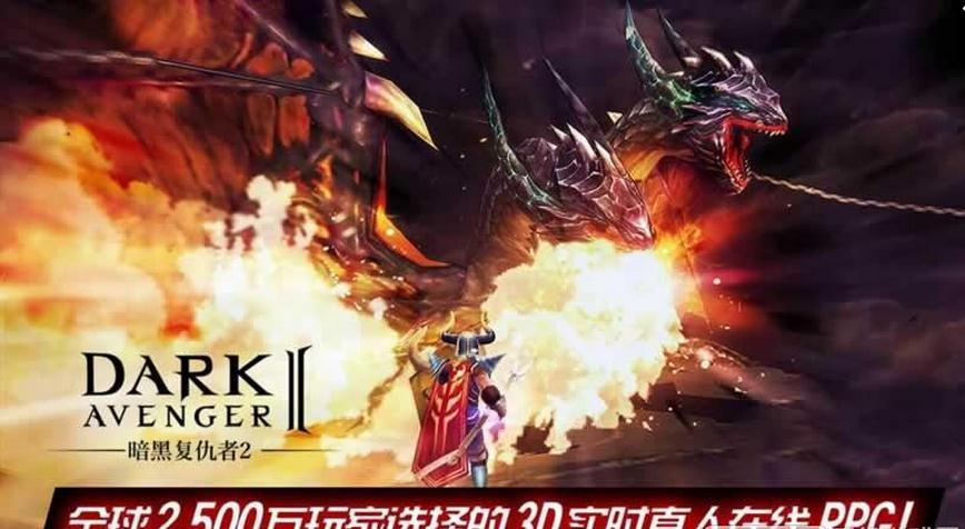 暗黑复仇者2无限宝石版