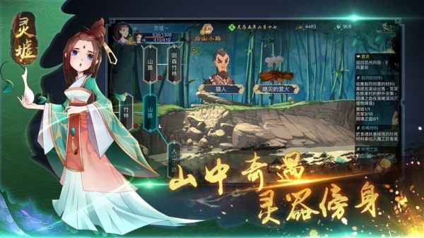 灵虚天斗最新版