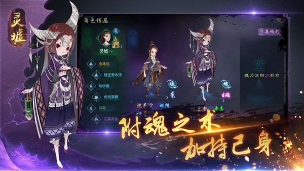 灵虚天斗最新版