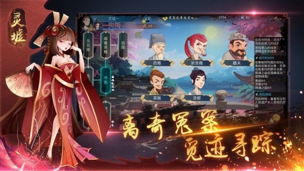 灵虚天斗最新版