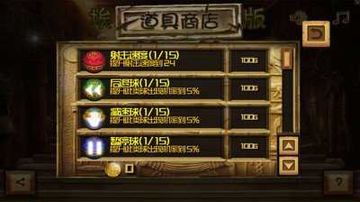 埃及祖玛豪华手机版