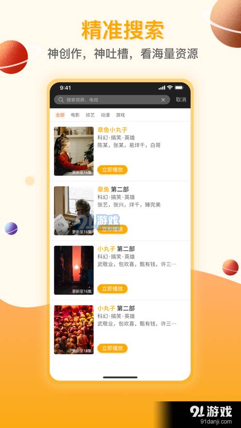 剧汇TV正式版下载最新版