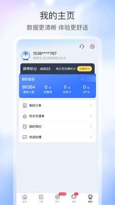 胖乖生活官方版