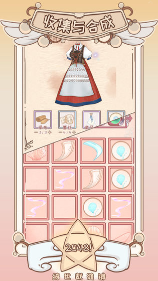 绮世裁缝铺最新2021