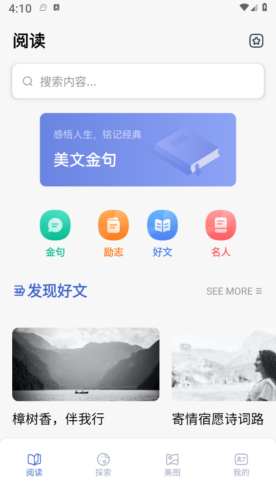 猫番阅读助手最新版