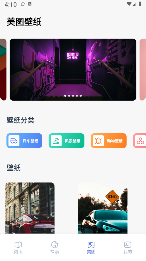 猫番阅读助手最新版