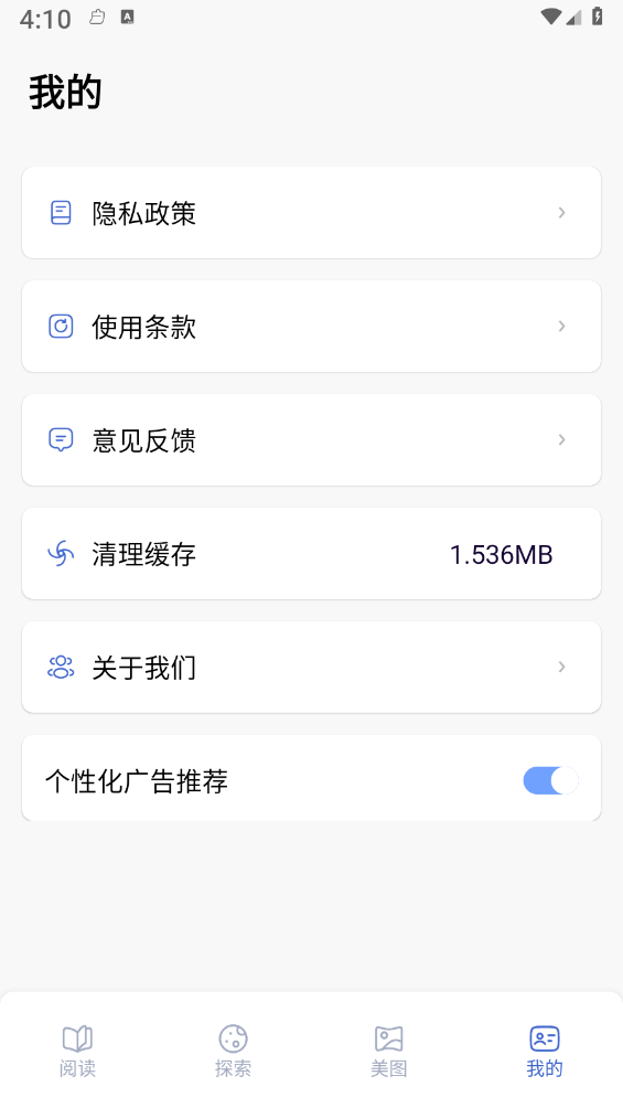猫番阅读助手最新版