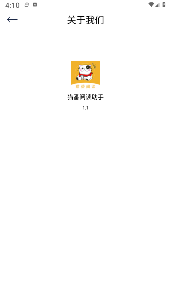 猫番阅读助手最新版