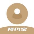 到店预约宝官网版