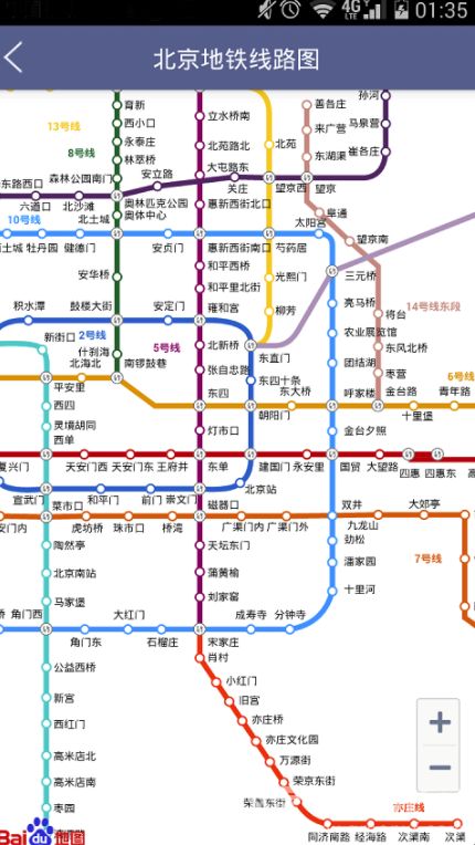 北京地铁票价计算器安卓版