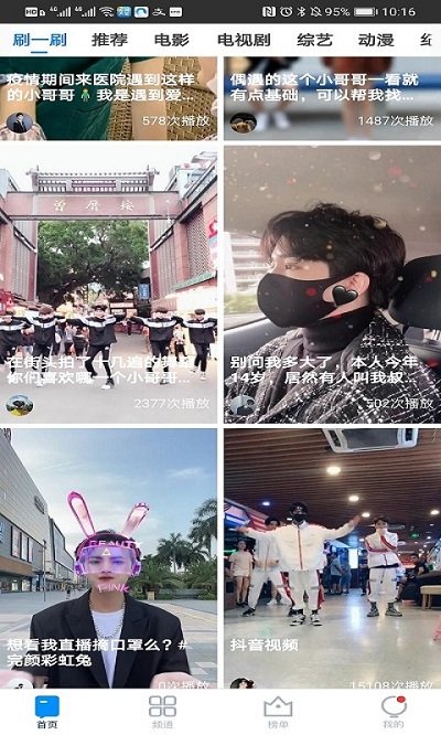 每日影视大全官方版