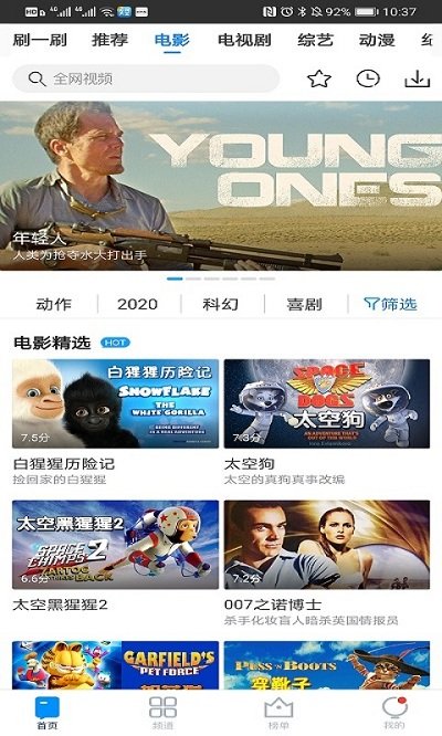 每日影视大全官方版