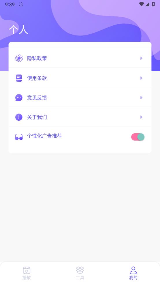 优选视频播放器