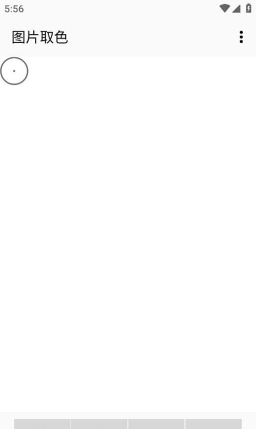 吸色工具最新版