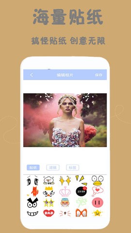 美颜轻萌甜相机