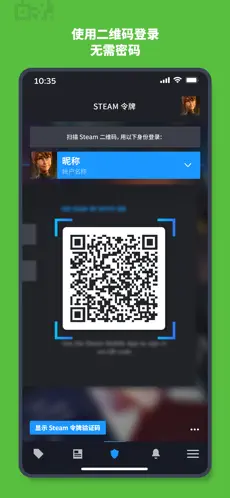 Steam手机令牌最新版