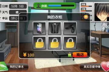 桃色恋人最新版