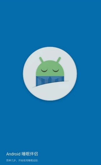 Sleep睡眠追踪手机版