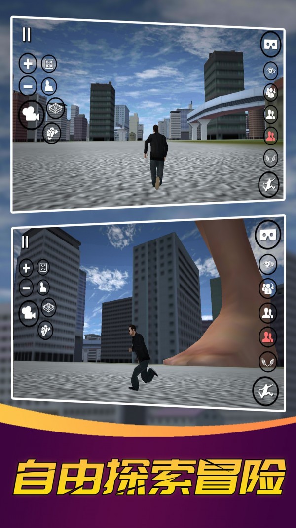 变身巨人模拟器