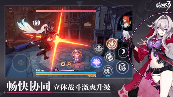 崩坏3 7.5伐罪逐影版本