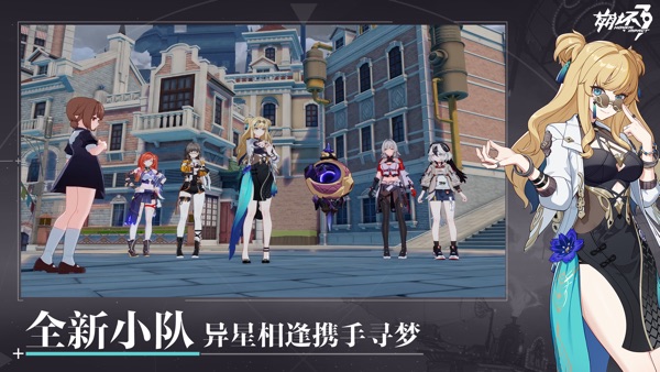 崩坏3 7.5伐罪逐影版本