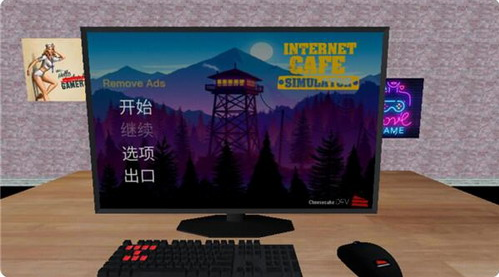 网吧老板模拟器