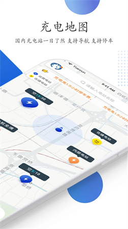 特瓦特充电免费正版