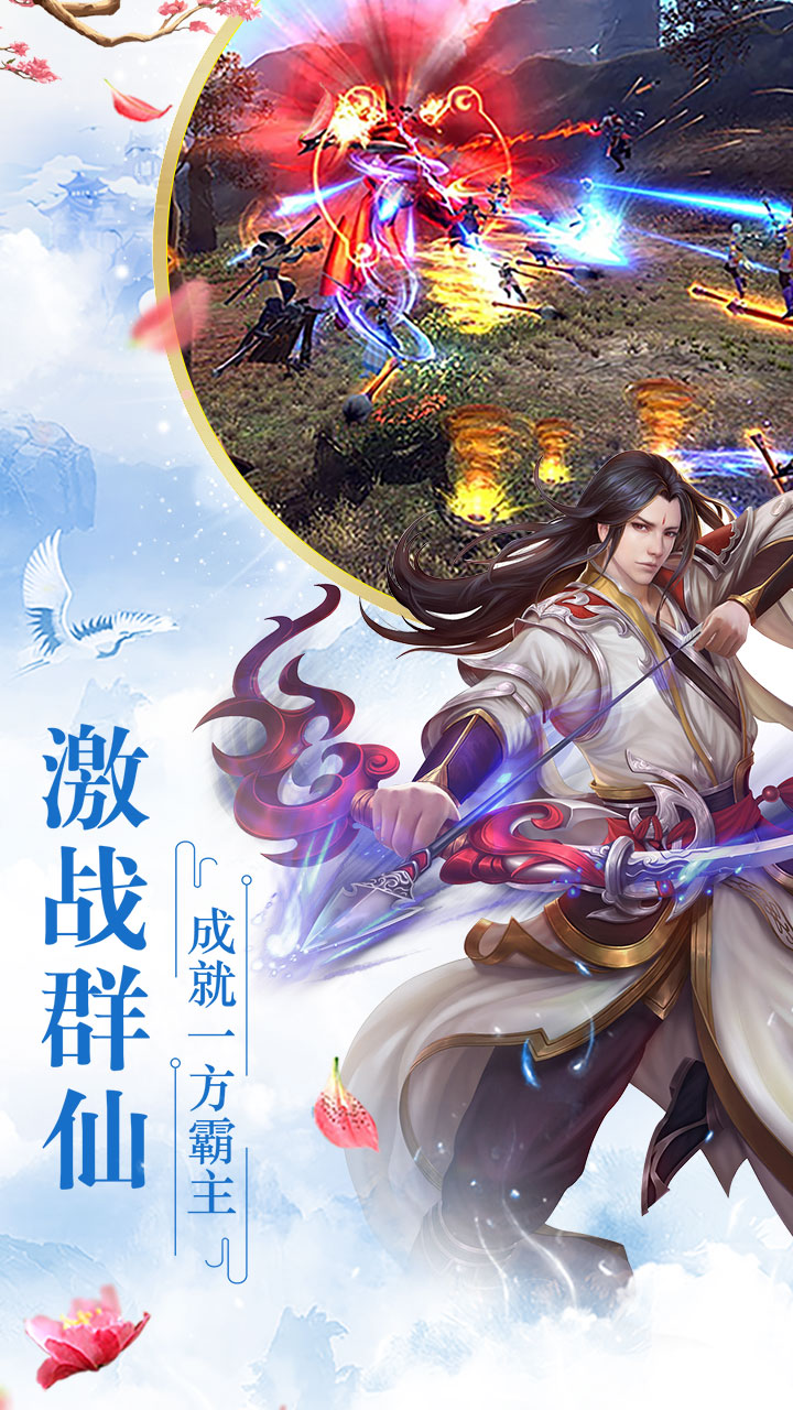 仙界幻世录星耀版