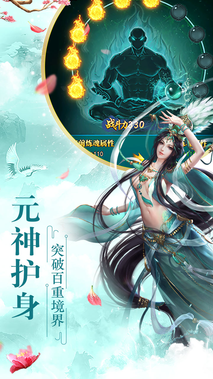 仙界幻世录星耀版