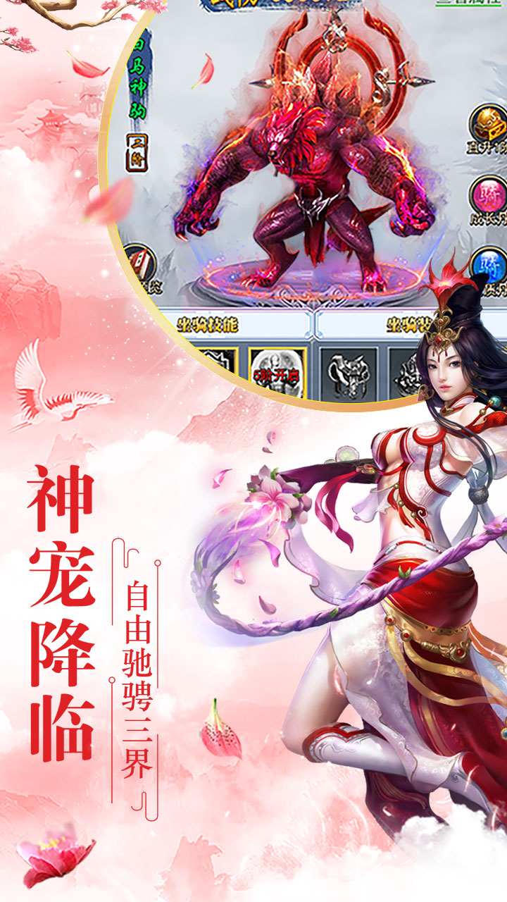 仙界幻世录星耀版