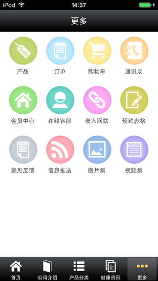 健康网APP