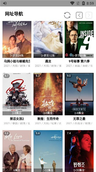 核桃云端最新版