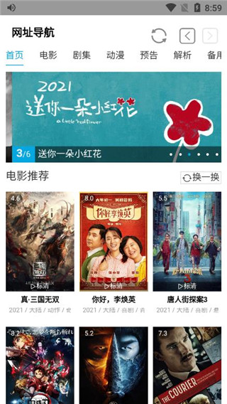 核桃云端最新版