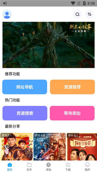 核桃云端最新版