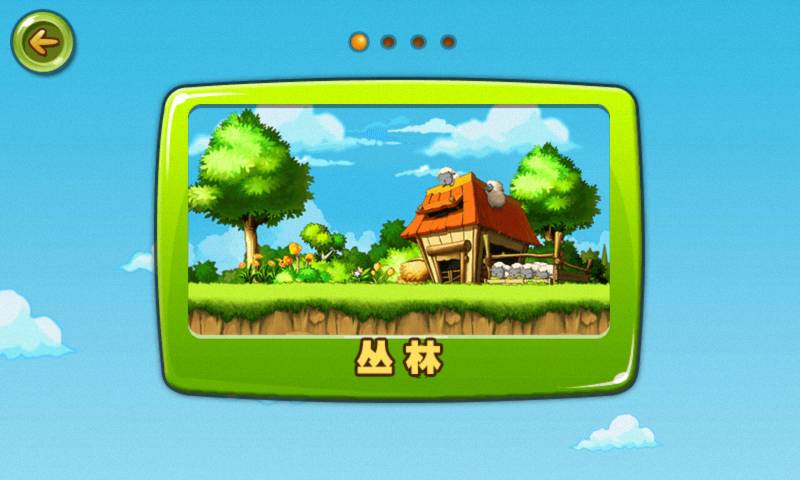 动物酷跑免费版