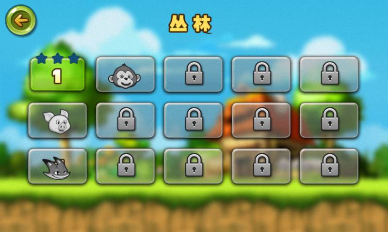 动物酷跑免费版