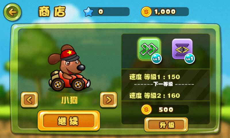 动物酷跑免费版