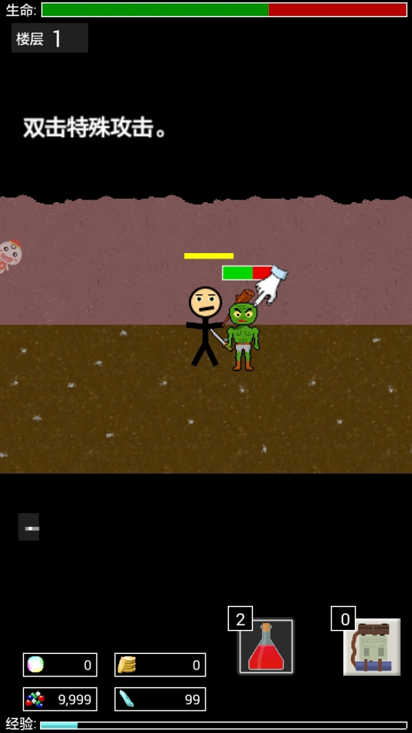 地牢勇士最新版