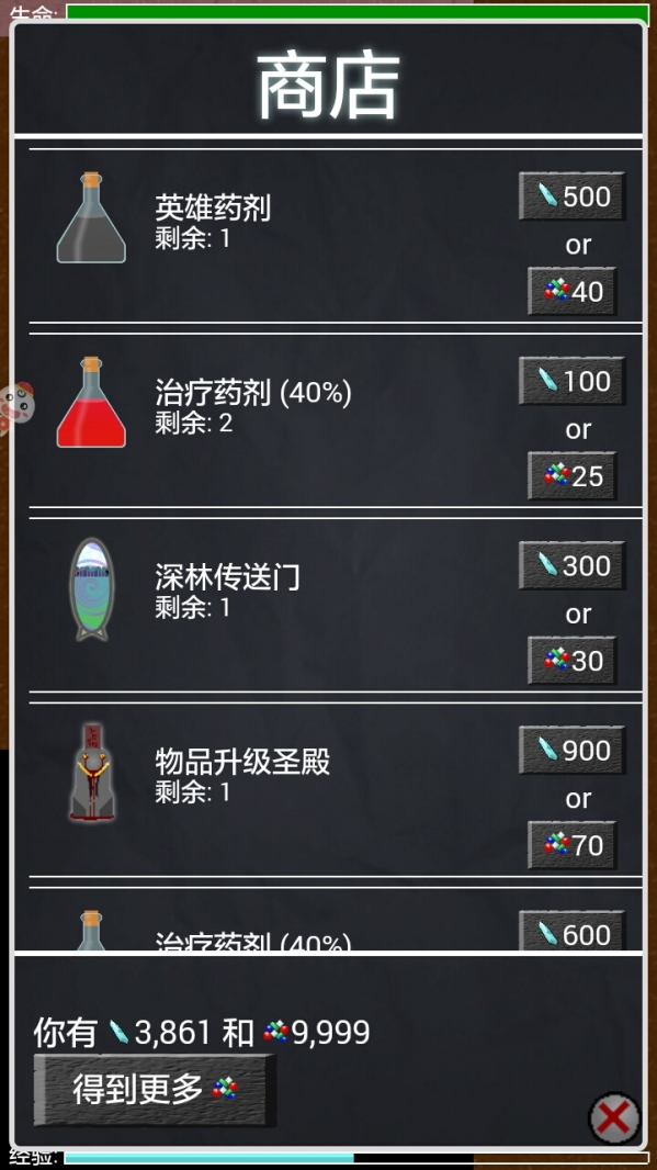 地牢勇士最新版