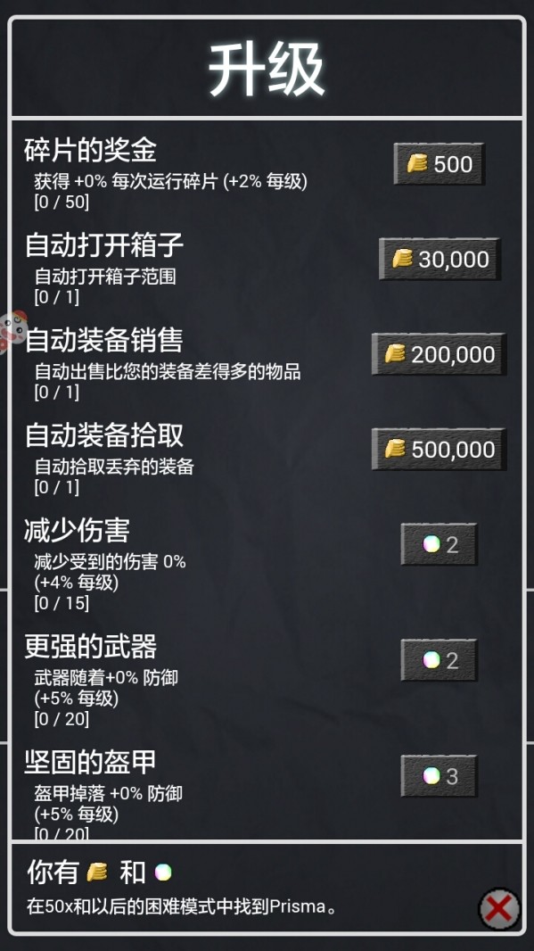 地牢勇士最新版