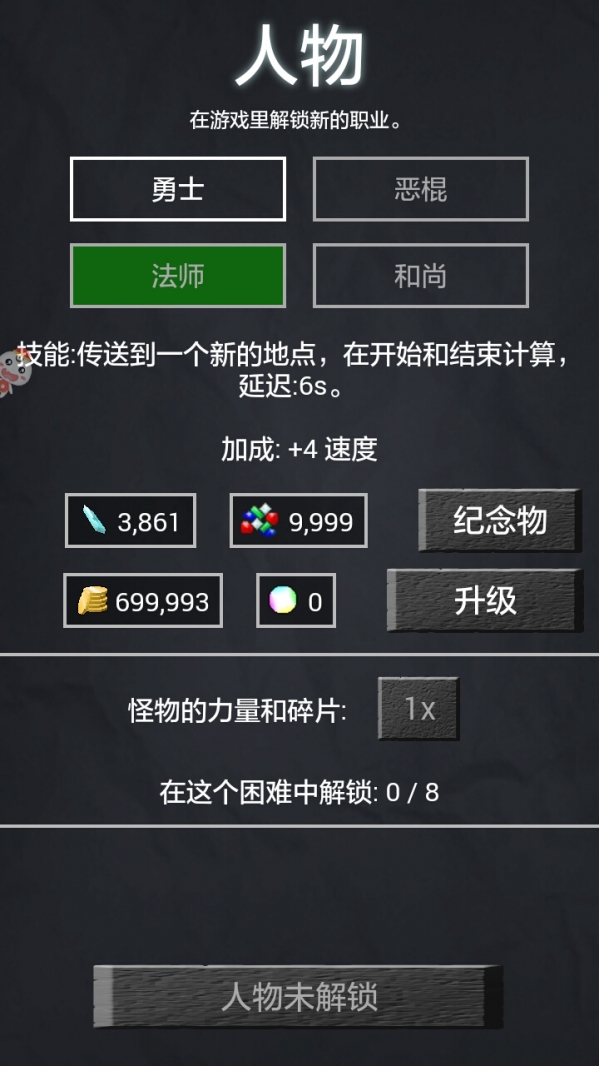 地牢勇士最新版