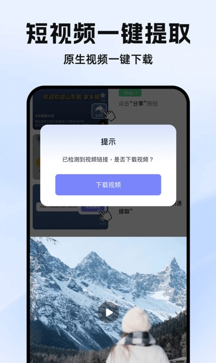 素材工具箱助手手机版