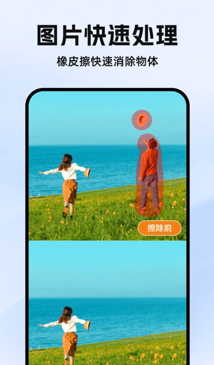 素材工具箱助手手机版