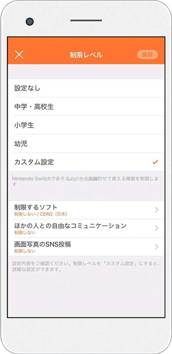 任天堂家长控制手机版