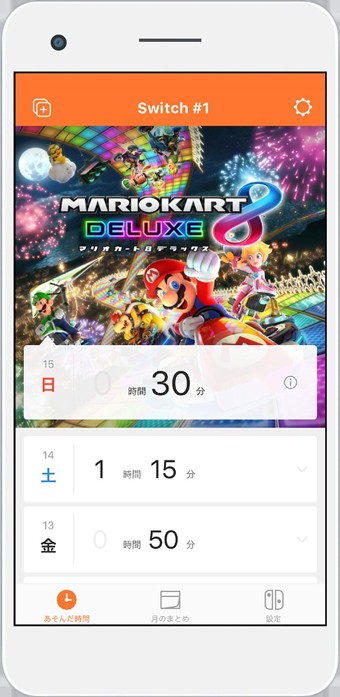 任天堂家长控制手机版